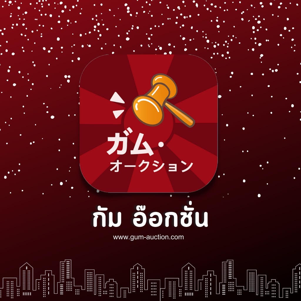 ประมูล สินค้า มือ สอง จาก ญี่ปุ่น